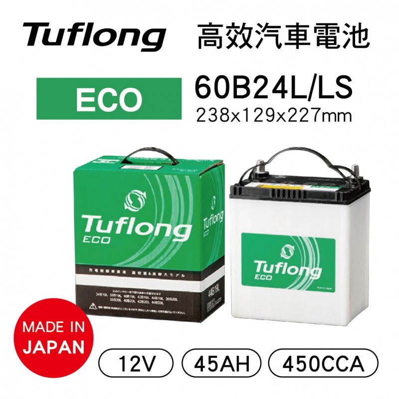 Energywith Tuflong 充電制車 標準車 ECO 60B24L Tuflong達富龍60B24L/LS 高效汽車電池-ECO系列(日本製/附鉛頭/充電制御